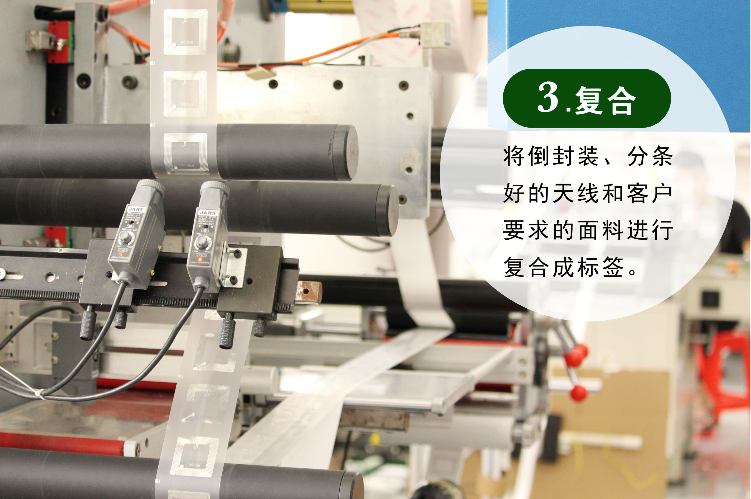 空白铜版纸高频标签 Ntag 213 直径25mm生产工艺之复合