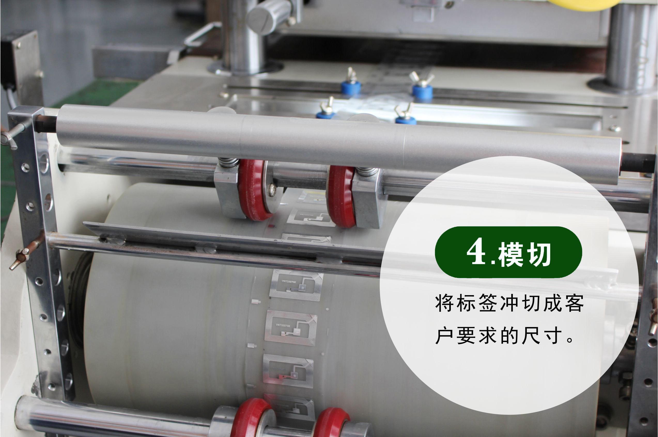 空白铜版纸高频标签 Ntag 213 直径25mm生产工艺之模切